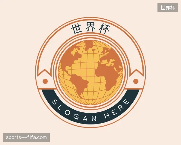 关于世界杯官方入口